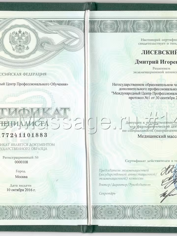 Дмитрий