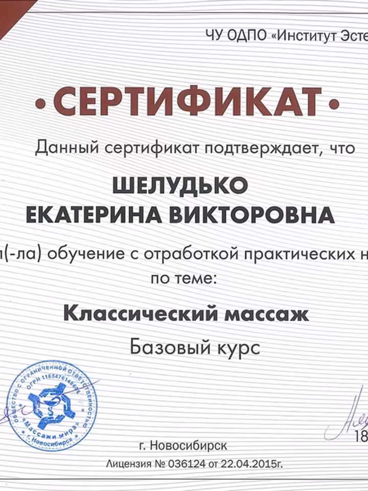 Екатерина