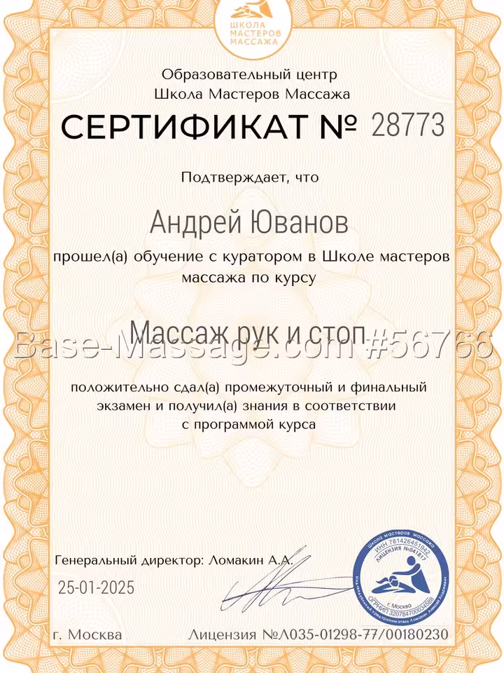 Андрей