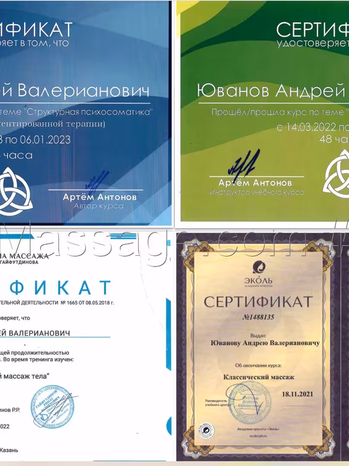 Андрей