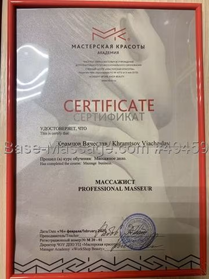 Вячеслав 