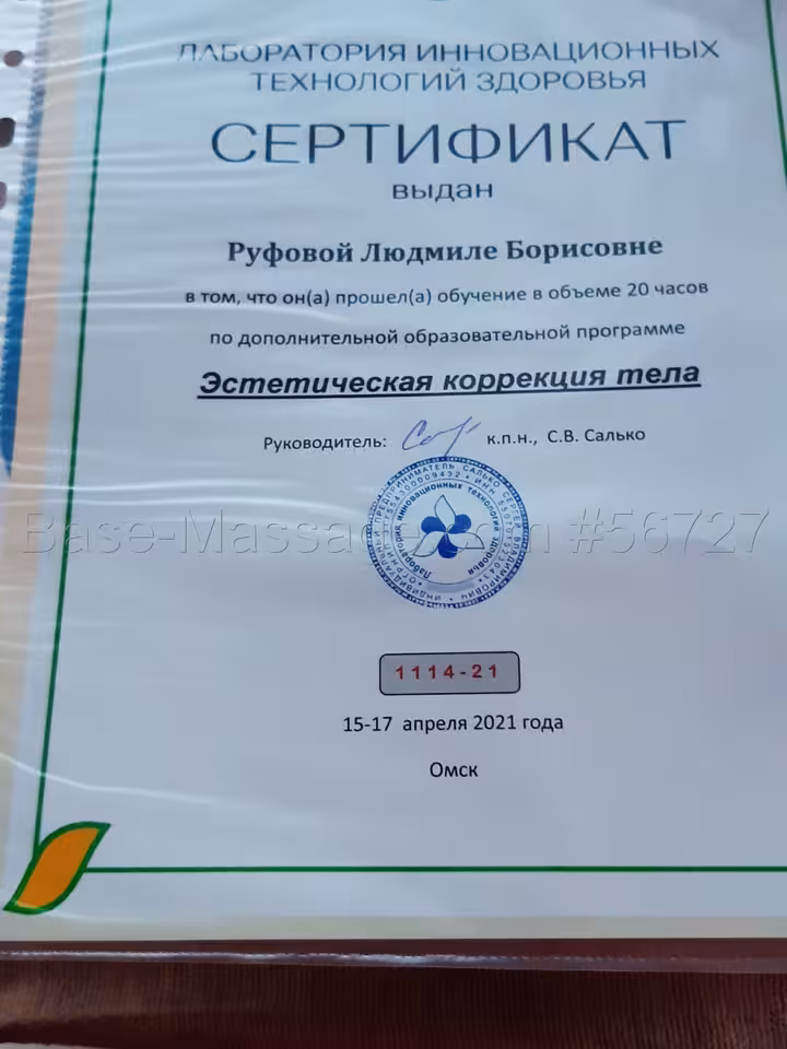 мила