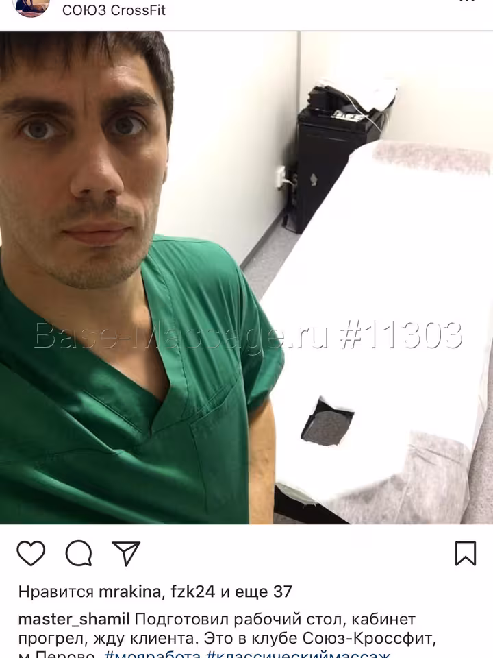 Шамиль