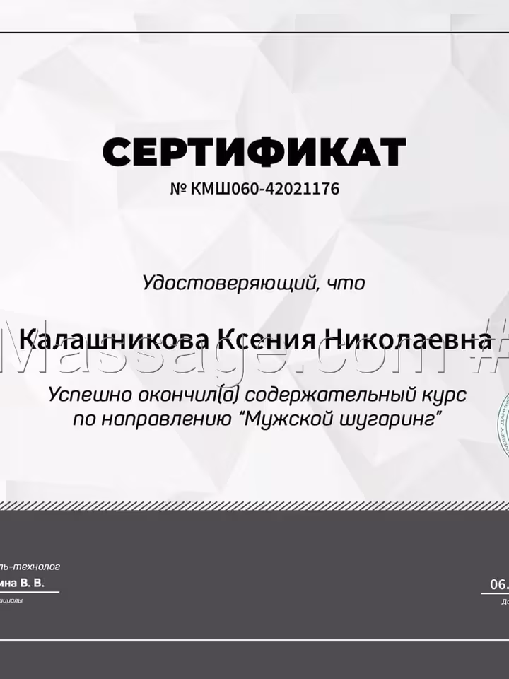 Ксения 