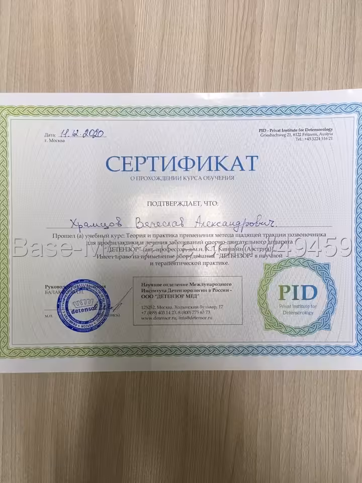 Вячеслав 