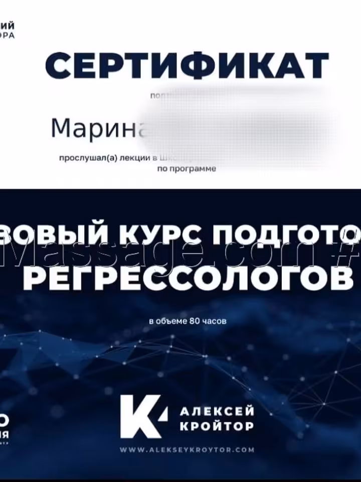  МИРАНА