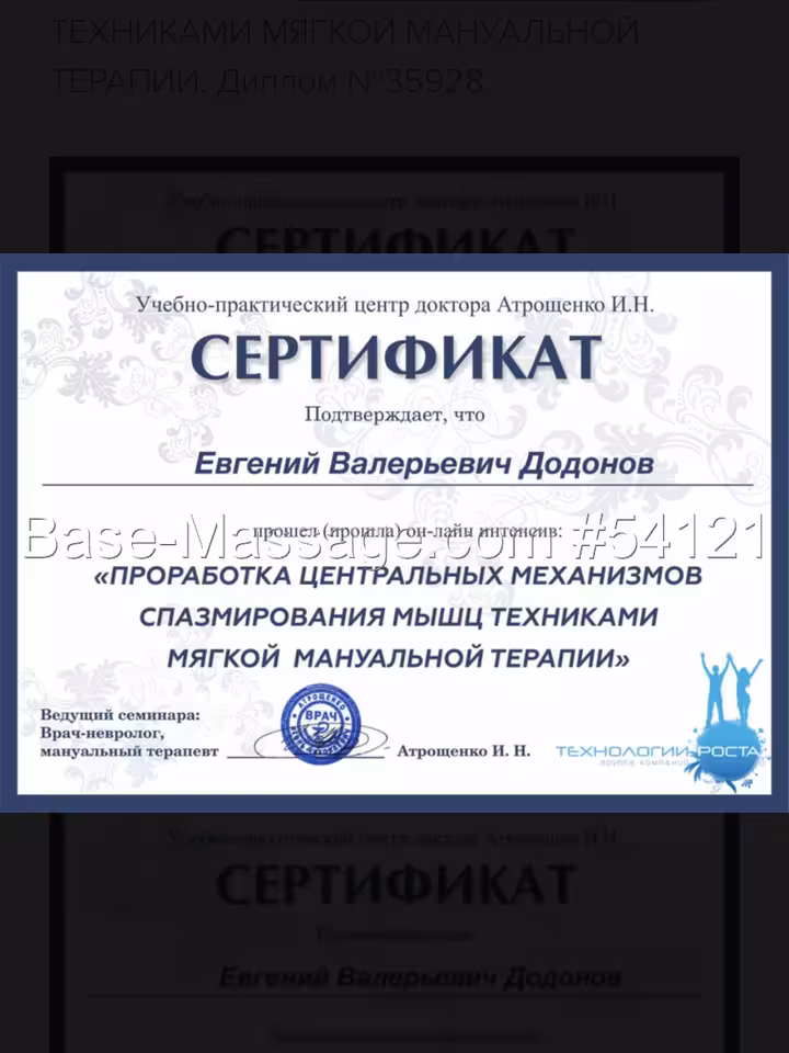 Евгений Валерьевич
