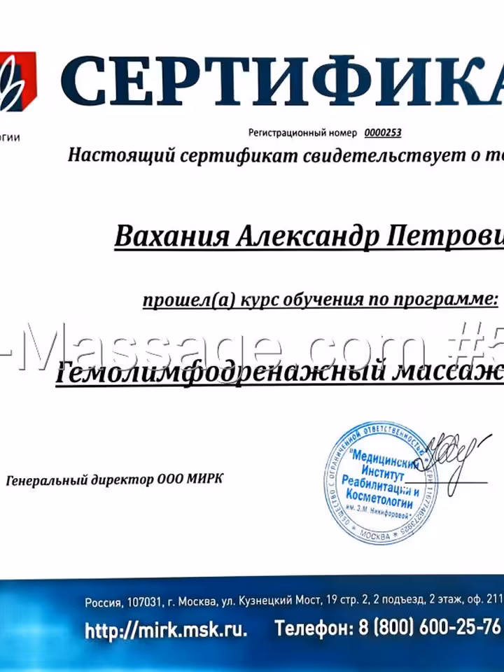 Александр