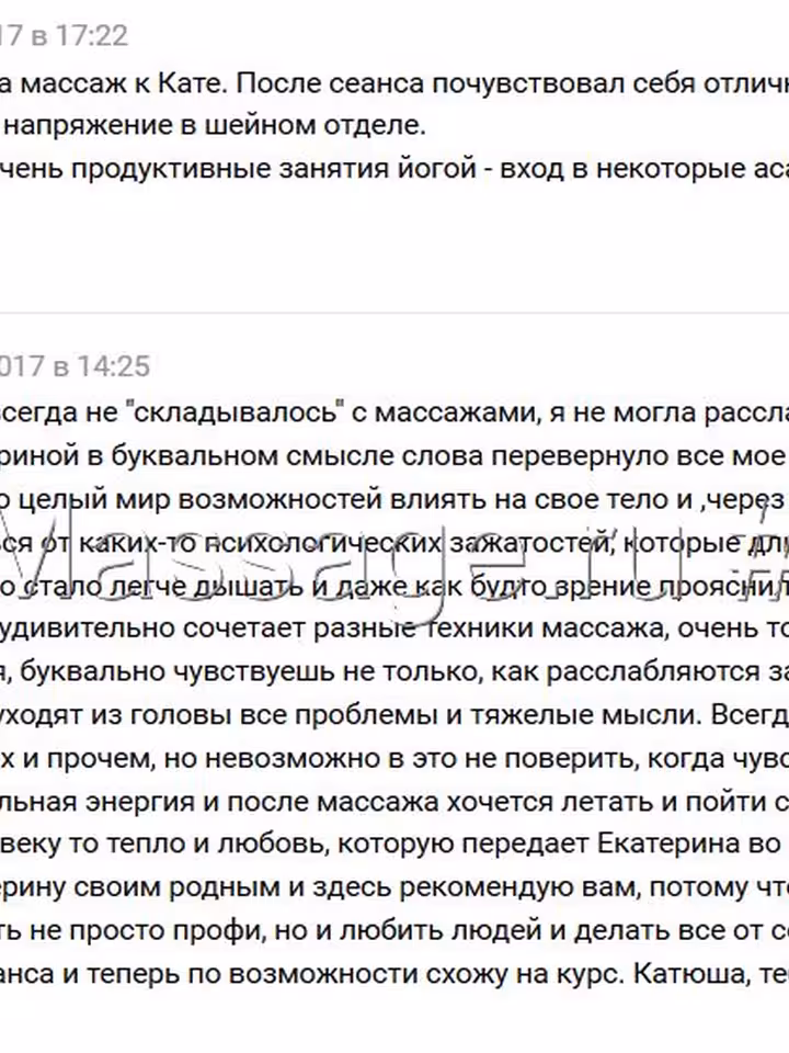 Екатерина Валяева 