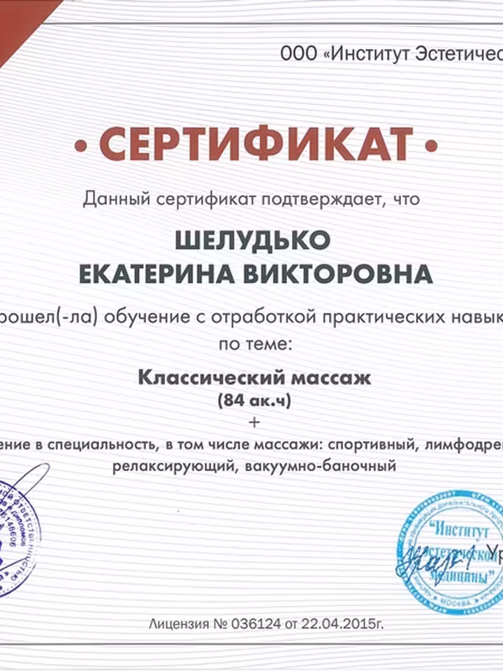 Екатерина