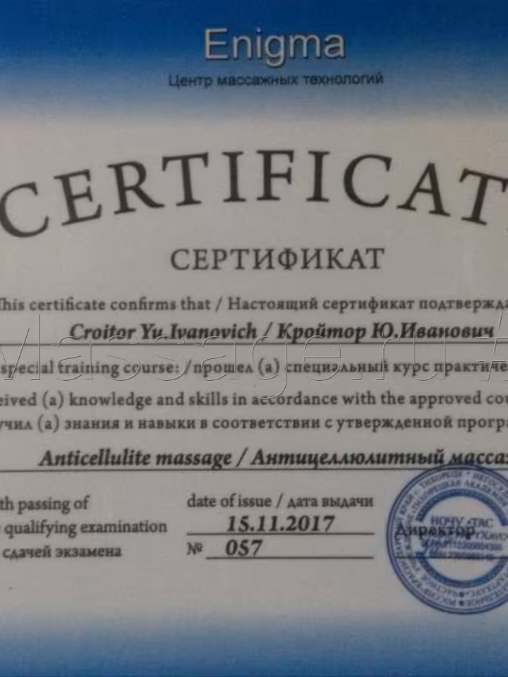 Юрий