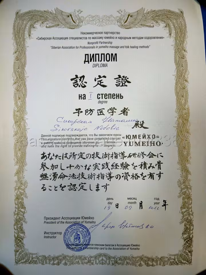 Наталия