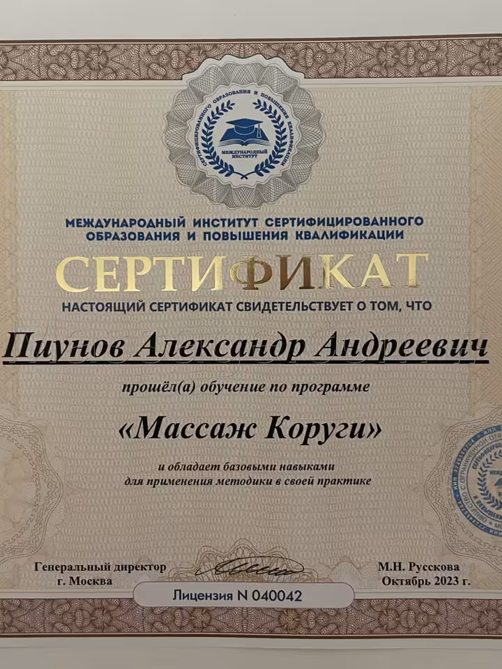 Александр 