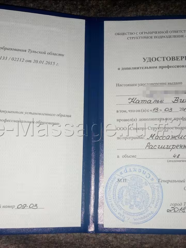 Натали