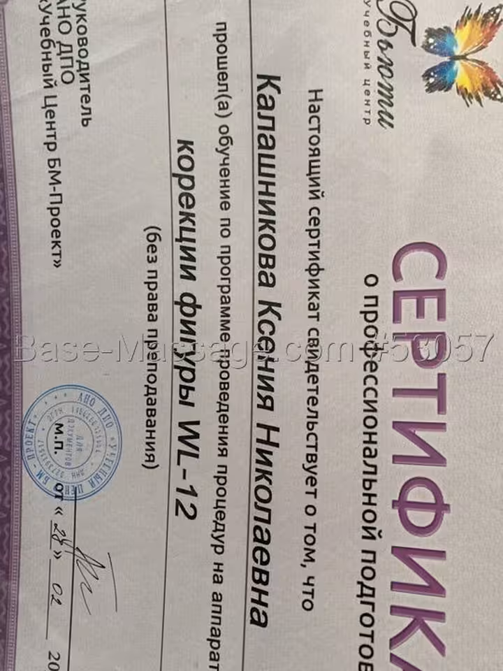 Ксения 