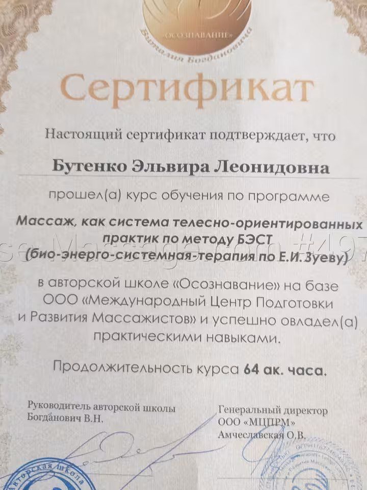 Эльвира  Леонидовна