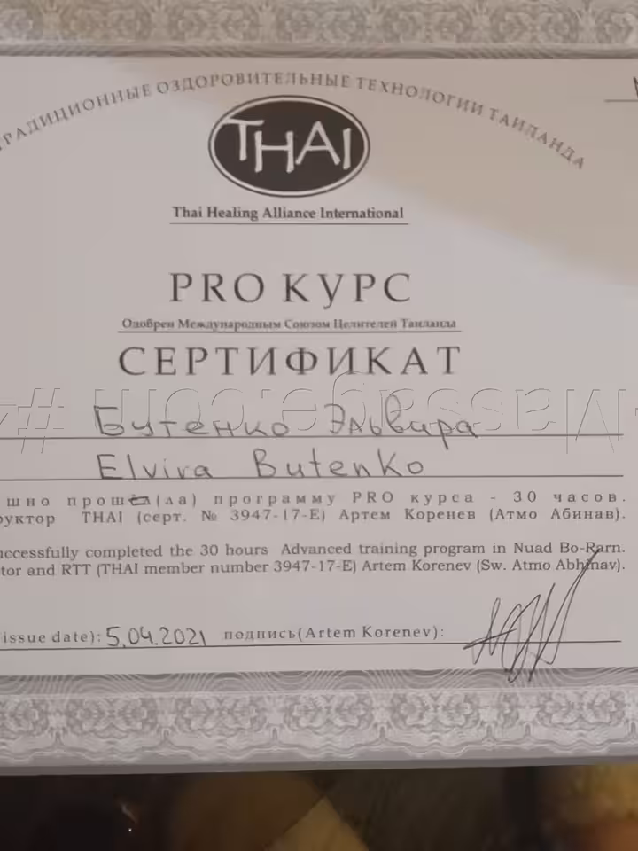 Эльвира  Леонидовна