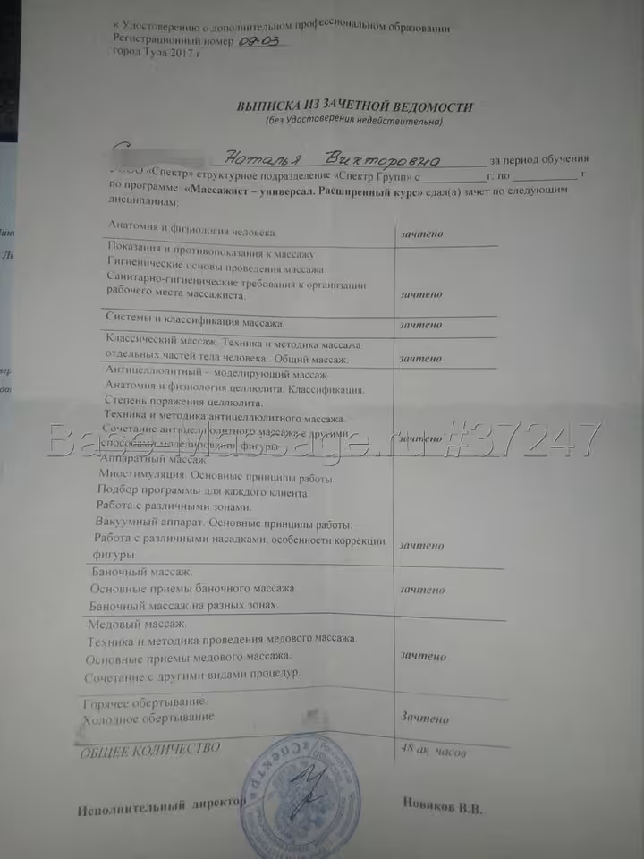 Натали