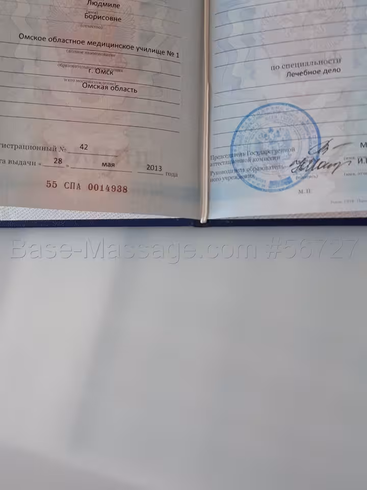 мила
