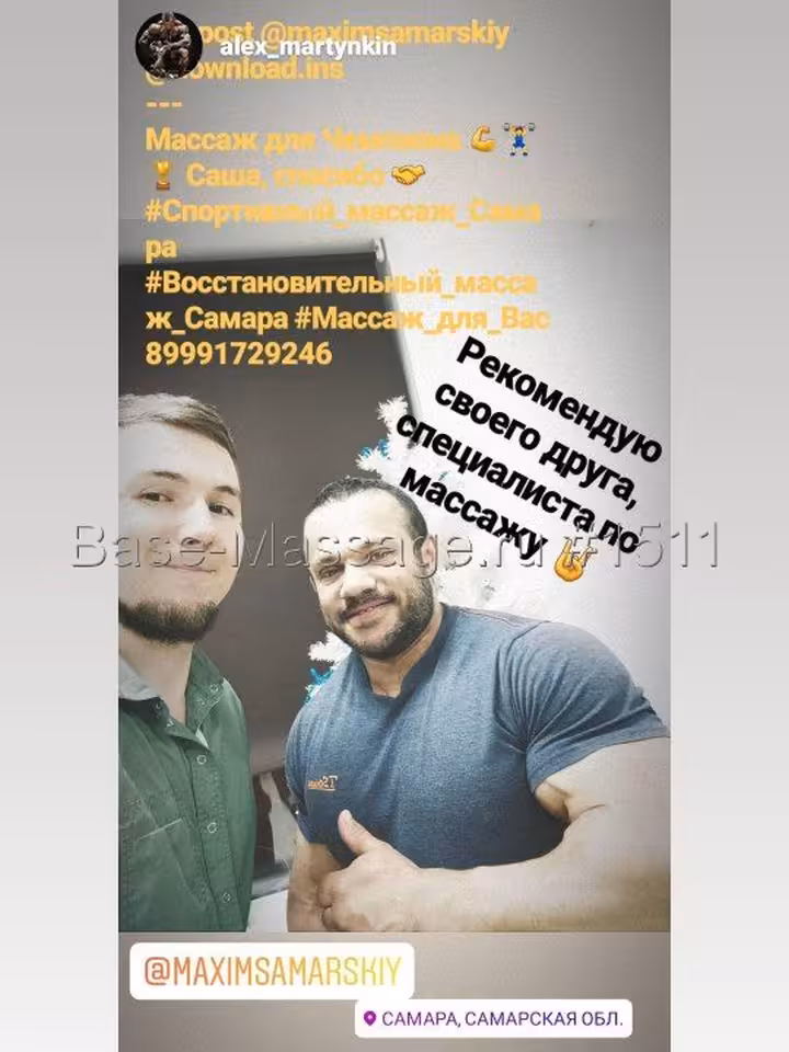 Максим