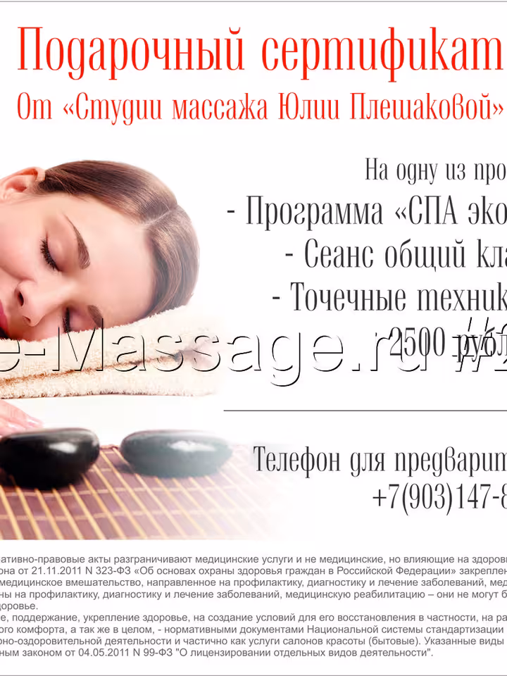 ЮЛИЯ