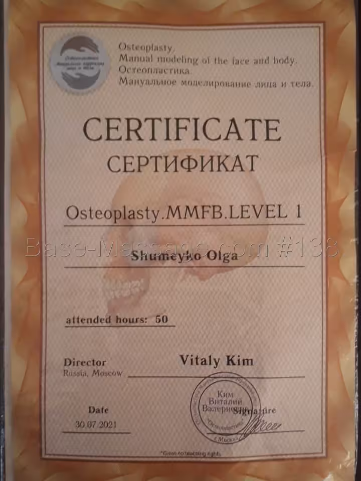 Ольга