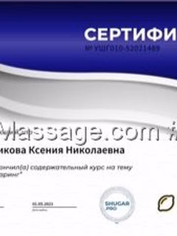 Ксения 