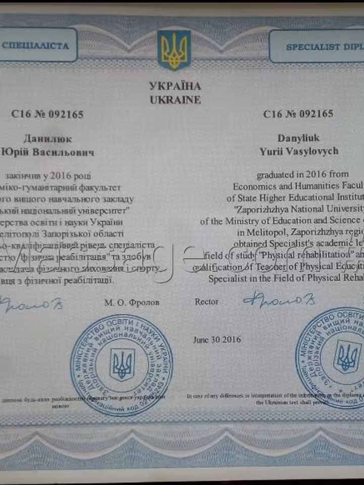 Юрий 