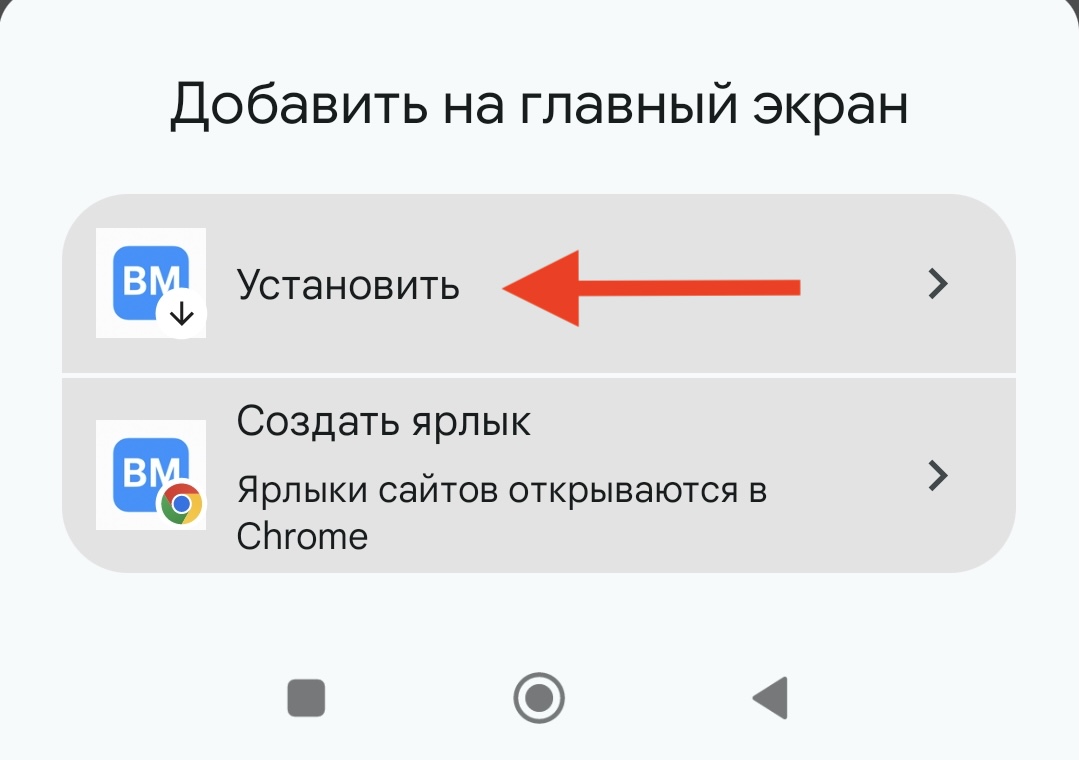 Шаг 4: Нажмите Установить