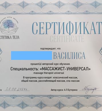 Василиса